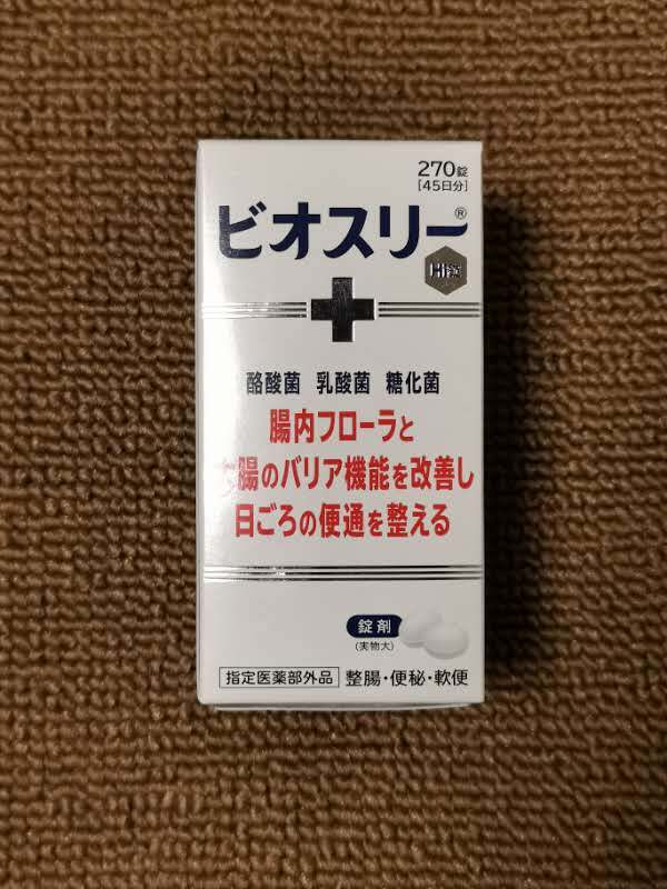 □ ビオスリーHi錠 270錠 1箱 45日分　□_画像1