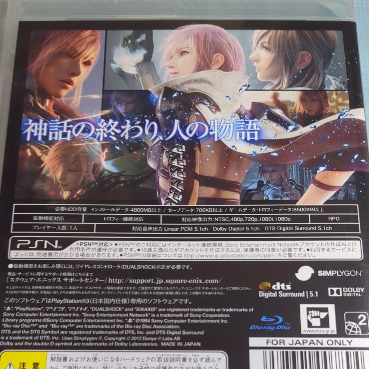 【PS3】 ライトニング リターンズ ファイナルファンタジーXIII