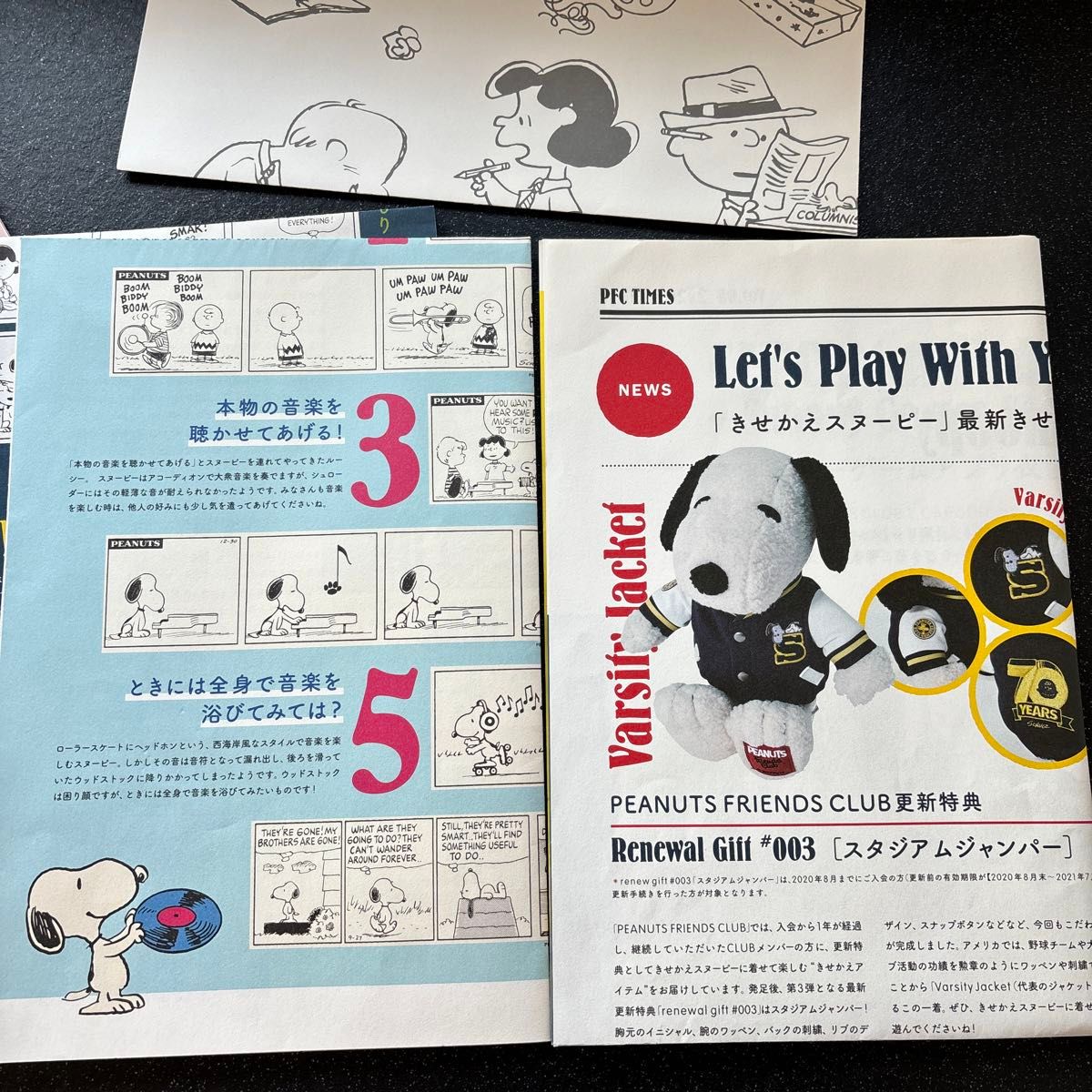 ピーナッツフレンズクラブ　スヌーピー　ファンクラブ　会報誌