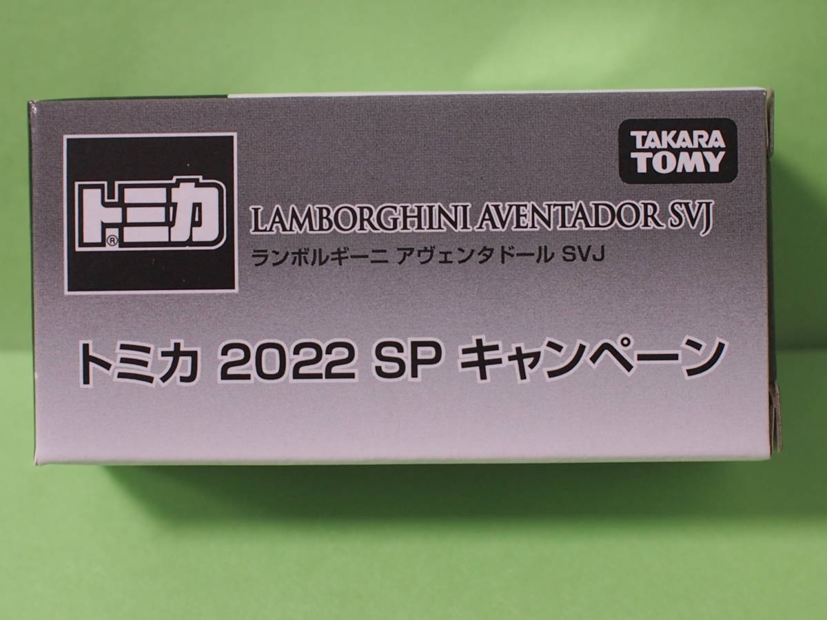 トミカ 2022 SP キャンペーン ランボルギーニ アヴェンタドール SVJ 非売品 新品 の画像1