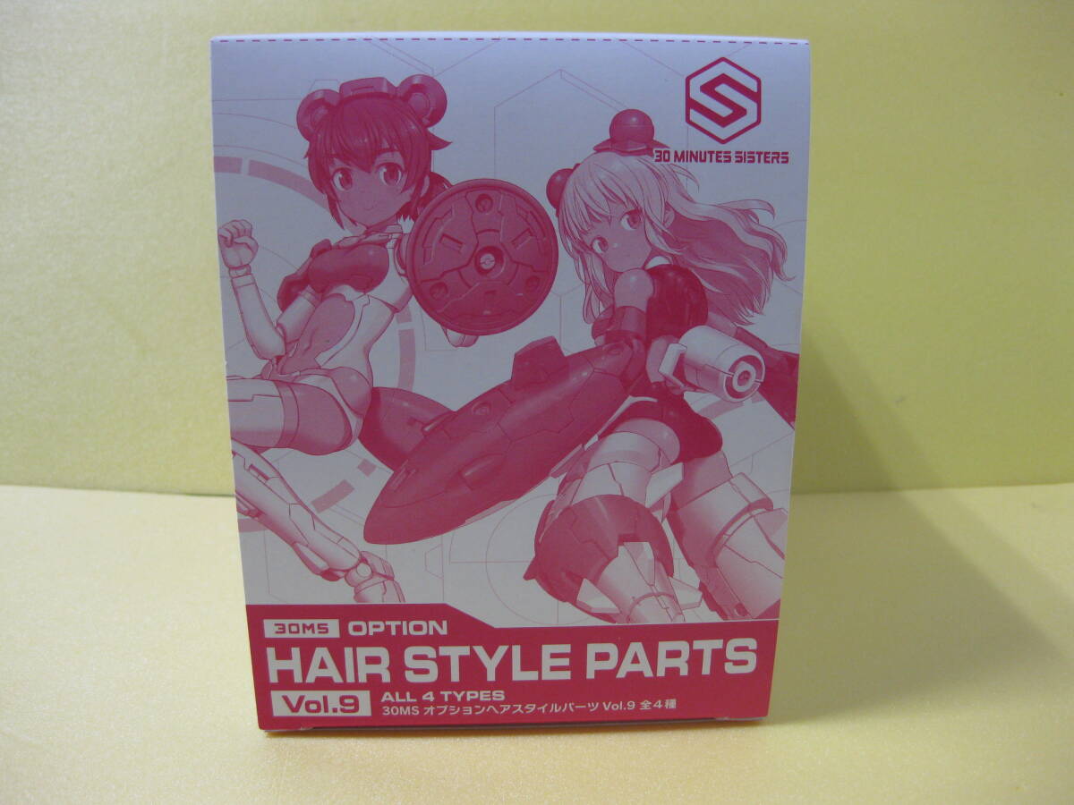 30MS オプションヘアスタイルパーツVol.9 (BOX) 新品未開封品_画像1