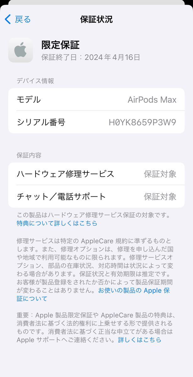 AirPods Max kuz様用_画像10