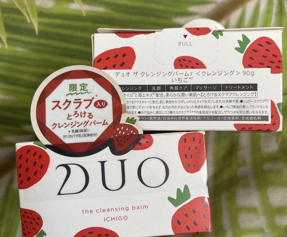 新品　DUO デュオザクレンジングバーム　90g いちご　2個セット　クレンジングバーム　デュオ　スクラブ_画像1