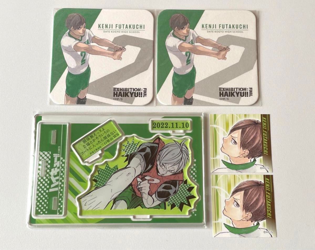 ハイキュー 二口堅治 まとめ売り|Yahoo!フリマ(旧PayPayフリマ) ハイキュー 二口堅治 まとめ売り|Yahoo!フリマ(旧PayPayフリマ)
