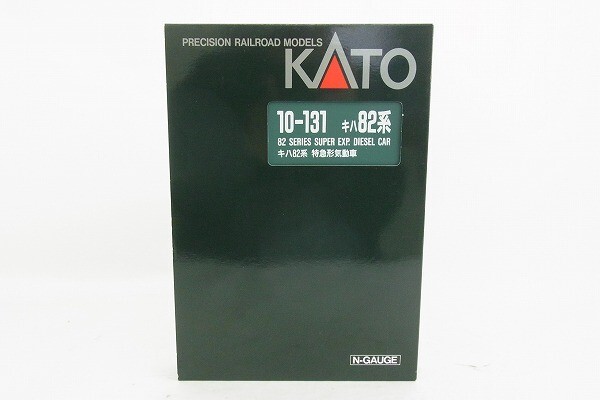 C160-J25-169 KATO カトー 10-131 キハ82系 特急形気動車 Nゲージ 鉄道模型 現状品⑧_画像1