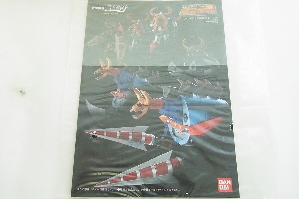 C245-S24-2783 BANDAI バンダイ 超合金魂 GX-05 大空魔竜ガイキング フィギュア 現状品⑧＠_画像7