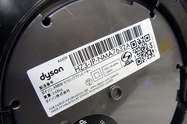 D383-S24-2802 DYSON ダイソン HOT＋COOL AM09 ファンヒーター 通電確認済み 現状品③＠_画像4