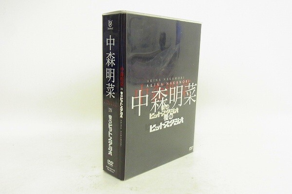 F213-S30-17 中森 明菜 夜のヒットスタジオ DVD セット 現状品③の画像1