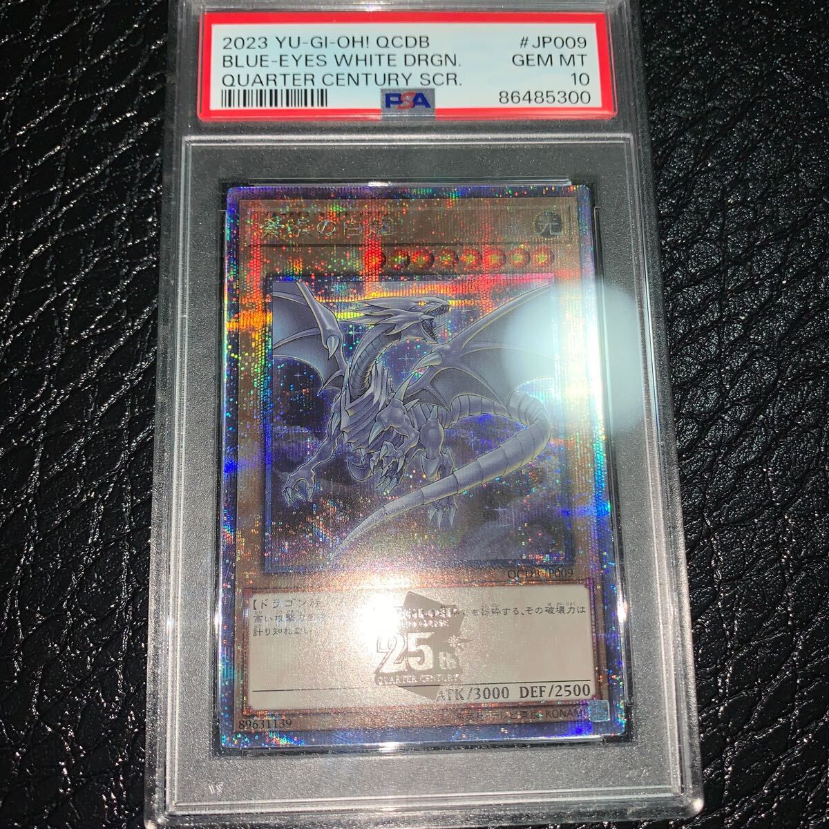 PSA10 イラスト違い 25th クオシク 青眼の白龍 Blue-Eyes White Dragon 遊戯王 完美品級_画像1