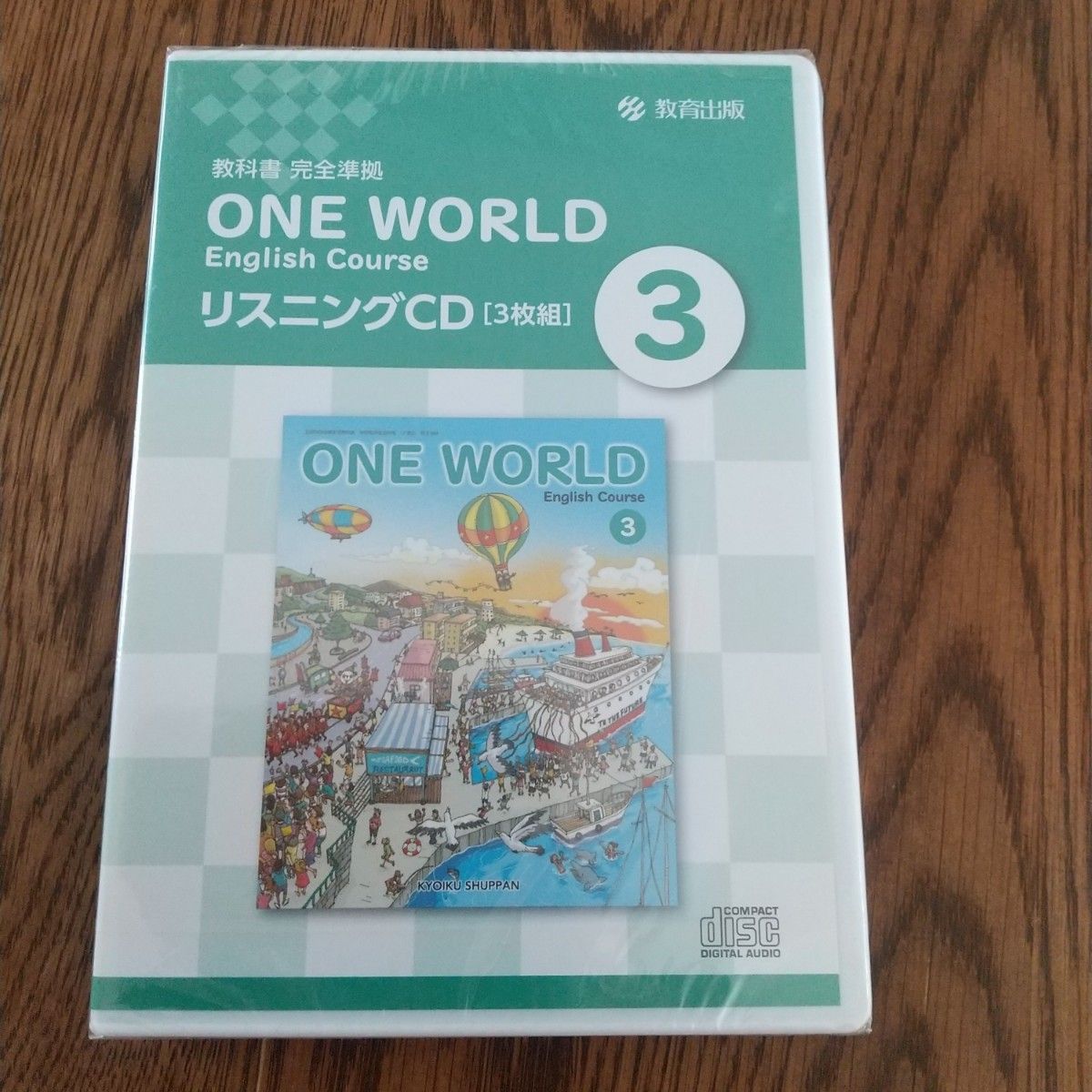 one world リスニングCD③ 三枚組 未開封