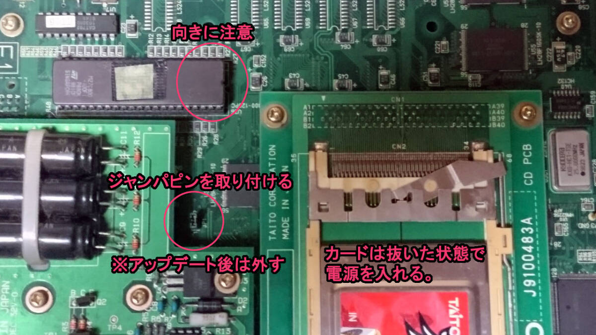 TAITO G-NETアップデート用BIOS+おまけ _画像2