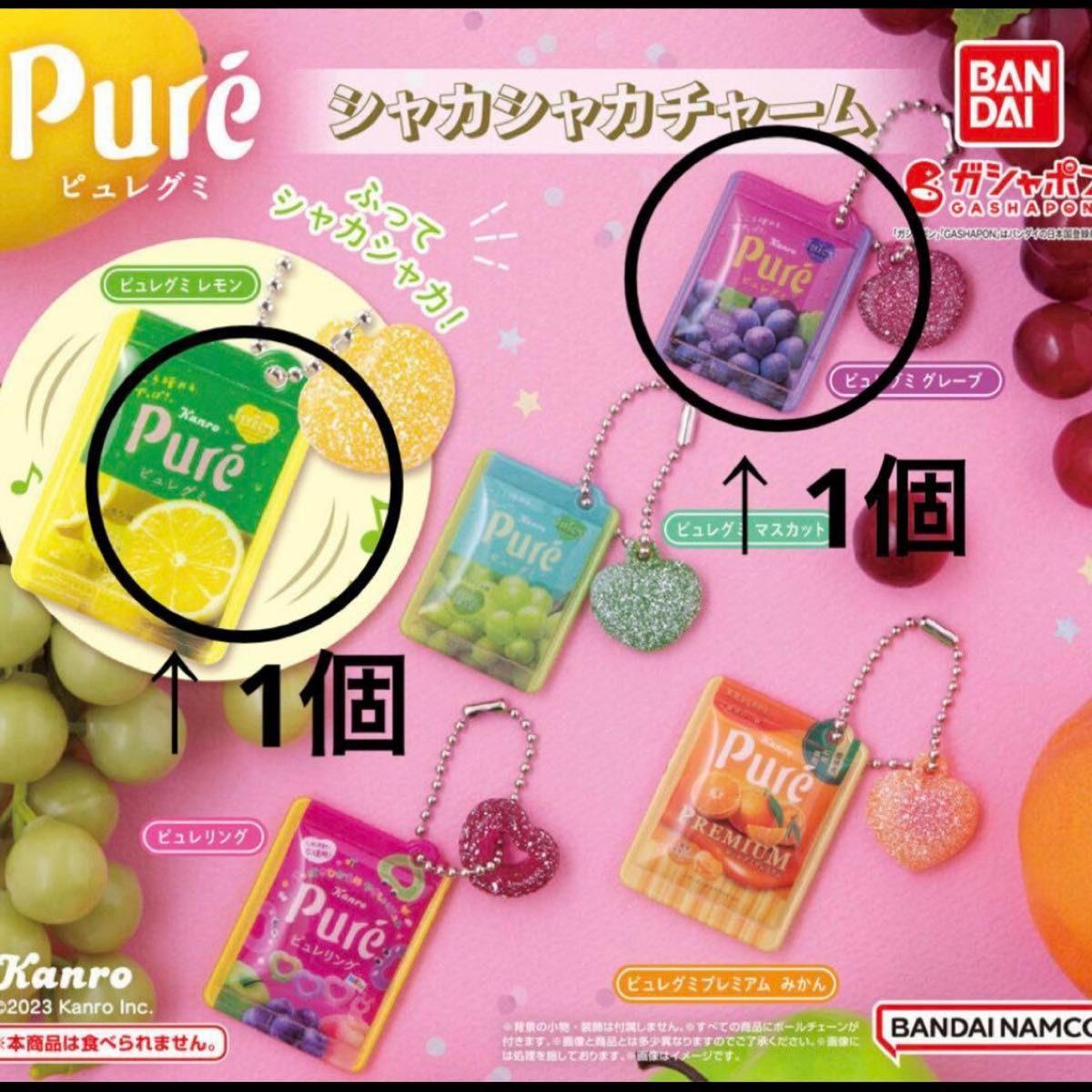 ガチャ ミニチュア キーホルダー 詰め合わせ セット お菓子 駄菓子 おもちゃ バンダイ フィギュア ガシャポン