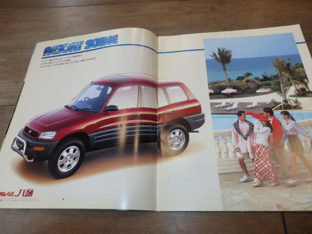 AJ210/ catalog / that time thing / Toyota RAV4 J JV five 1995 year 4 month 