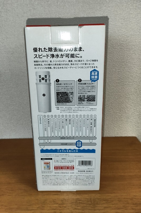 《安心・安全！浄水器》未使用＊三菱レイヨン＊クリンスイ＊CP002＊交換カートリッジ＊除菌フィルター＊防災＊健康＊一人暮らし＊単身＊_画像2