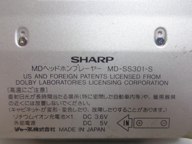SHARP MDプレーヤー MD-SS301の画像3