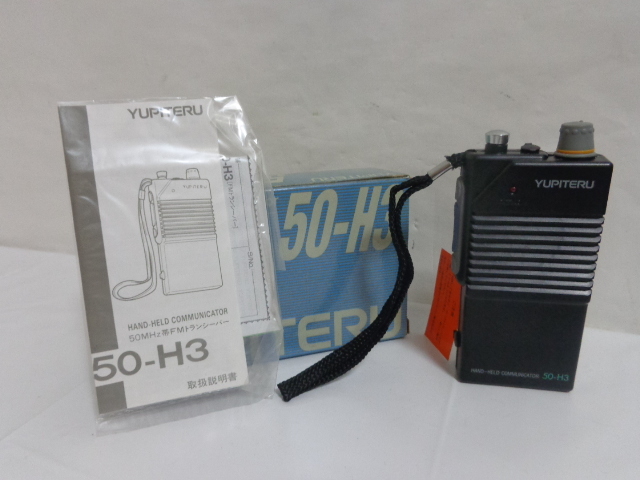 未使用品 YUPITERU 50MHz帯FMトランシーバー 50-H3の画像1