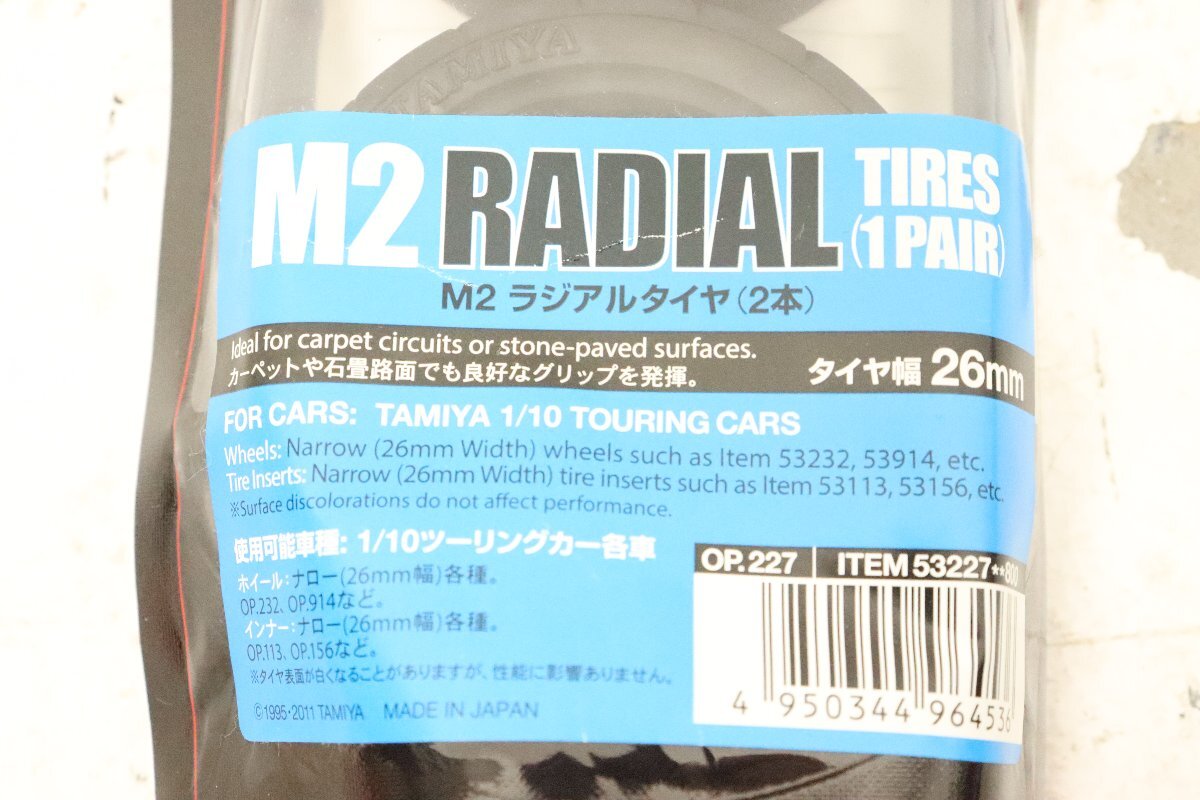 # unused # unopened # Tamiya OP-224 M2 racing abrasion k tire OP-227 M2 racing radial tire 6 piece set 