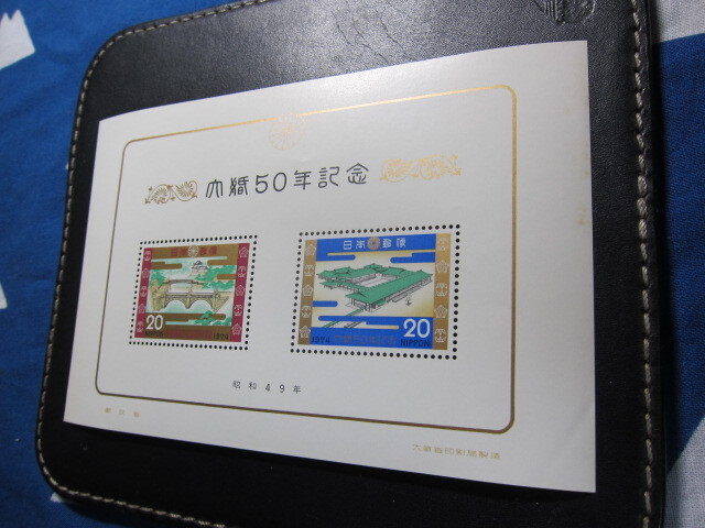 記念切手 昭和天皇大婚50年記念 昭和49年 小型シート 未使用品 同封可の画像3