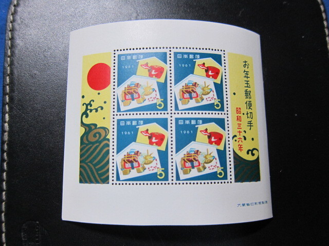 昭和36年 1961年 お年玉 郵便切手 小型シート 未使用品 同封可の画像1