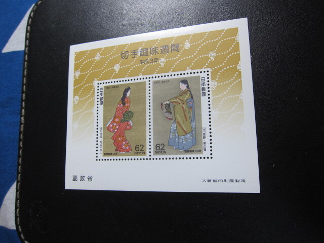 記念切手 切手趣味週間 平成３年 1991年 小型シート 未使用品 同封可の画像3