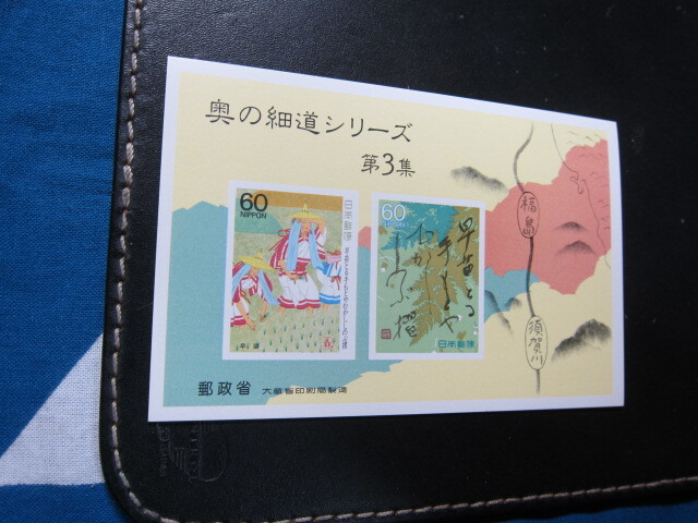記念切手 奥の細道シリーズ 第３集 その２ 昭和62年 小型シート 未使用品 同封可 の画像2