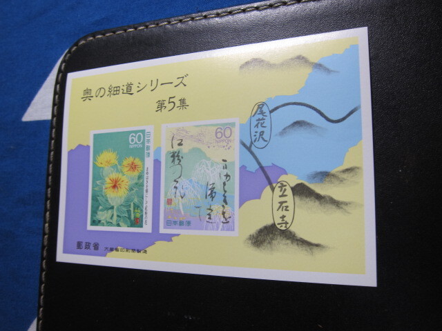 記念切手 奥の細道シリーズ 第５集 その１ 昭和63年 小型シート 未使用品 同封可 の画像3