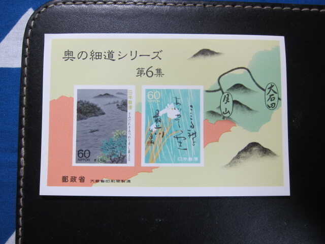 記念切手 奥の細道シリーズ 第６集 その１ 昭和63年 小型シート 未使用品 同封可の画像1