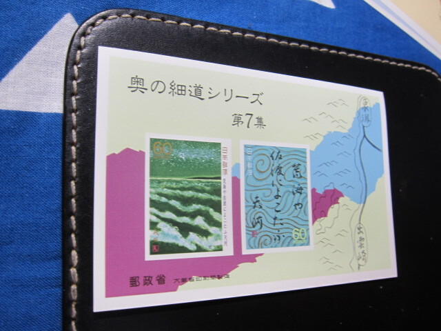 記念切手 奥の細道シリーズ 第７集 その２ 昭和63年 小型シート 未使用品 同封可の画像2