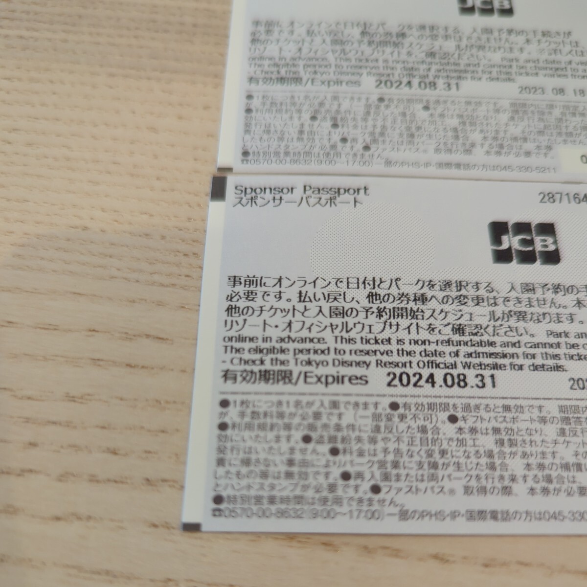 東京ディズニーリゾート　スポンサーパスポート　チケット　大人2枚　ペア　有効期限2024年8月31日_画像2