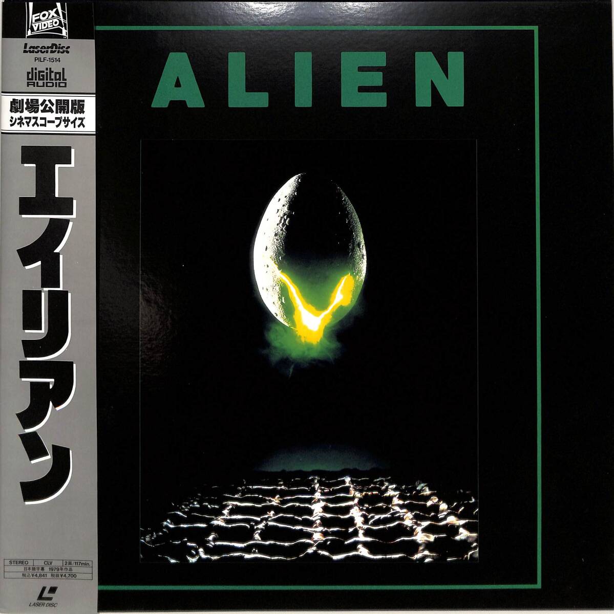 B00143915/LD/シガニー・ウィーバー「エイリアン Alien 1979 劇場公開版 (1992年・PILF-1514)」_画像1