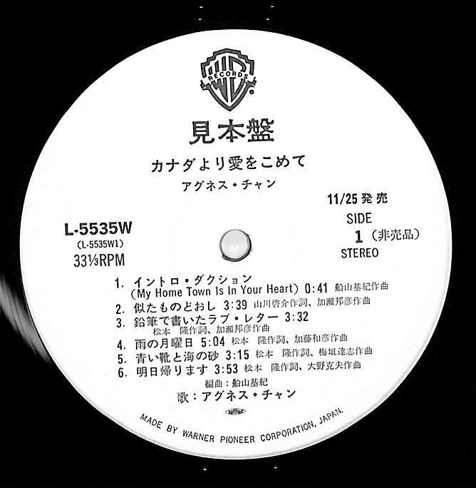 A00584496/LP2枚組/アグネス・チャン「カナダより愛をこめて(1977年：L-5535～6W)」_画像4