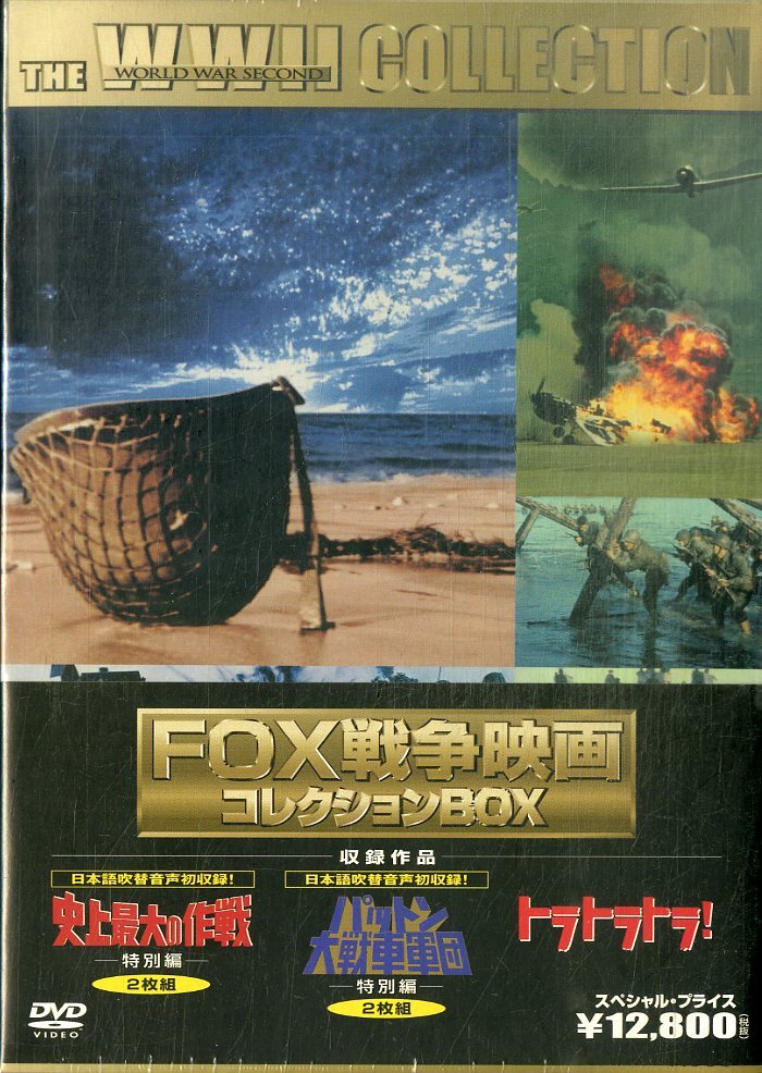 T00006621/〇DVD5枚組ボックス/「FOX戦争映画 コレクションBOX」_画像1