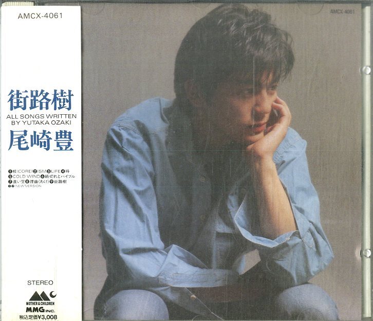 D00153252/CD/尾崎豊「街路樹」_画像1