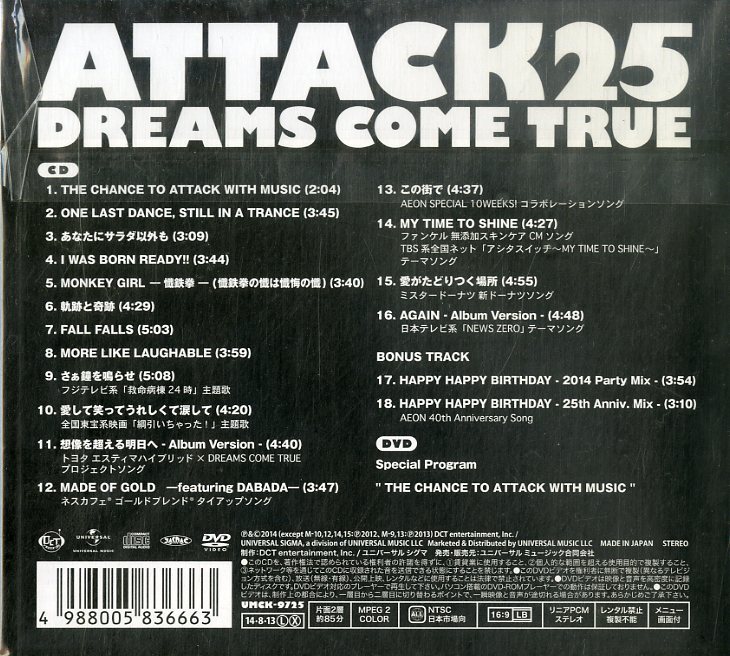 D00155858/CD/DREAMS COME TRUE (ドリームズ・カム・トゥルー・吉田美和)「Attack 25 (2014年・UMCK-9725)」_画像2