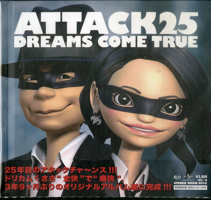 D00155858/CD/DREAMS COME TRUE (ドリームズ・カム・トゥルー・吉田美和)「Attack 25 (2014年・UMCK-9725)」_画像1