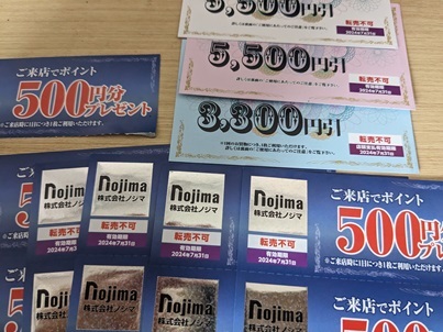 即決 送料込 ◆◆ノジマ株主優待　来店ポイント １1枚（５５００円）おまけサービス券３枚_画像1