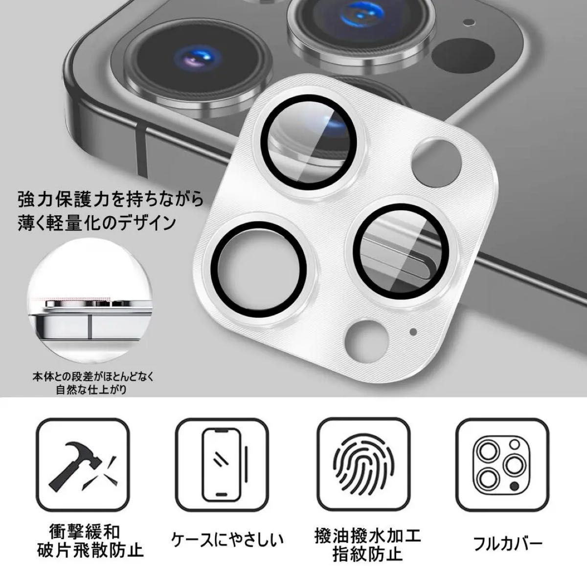 iPhone 14 Pro/ 14 Pro Max カメラ レンズ 保護フィルム