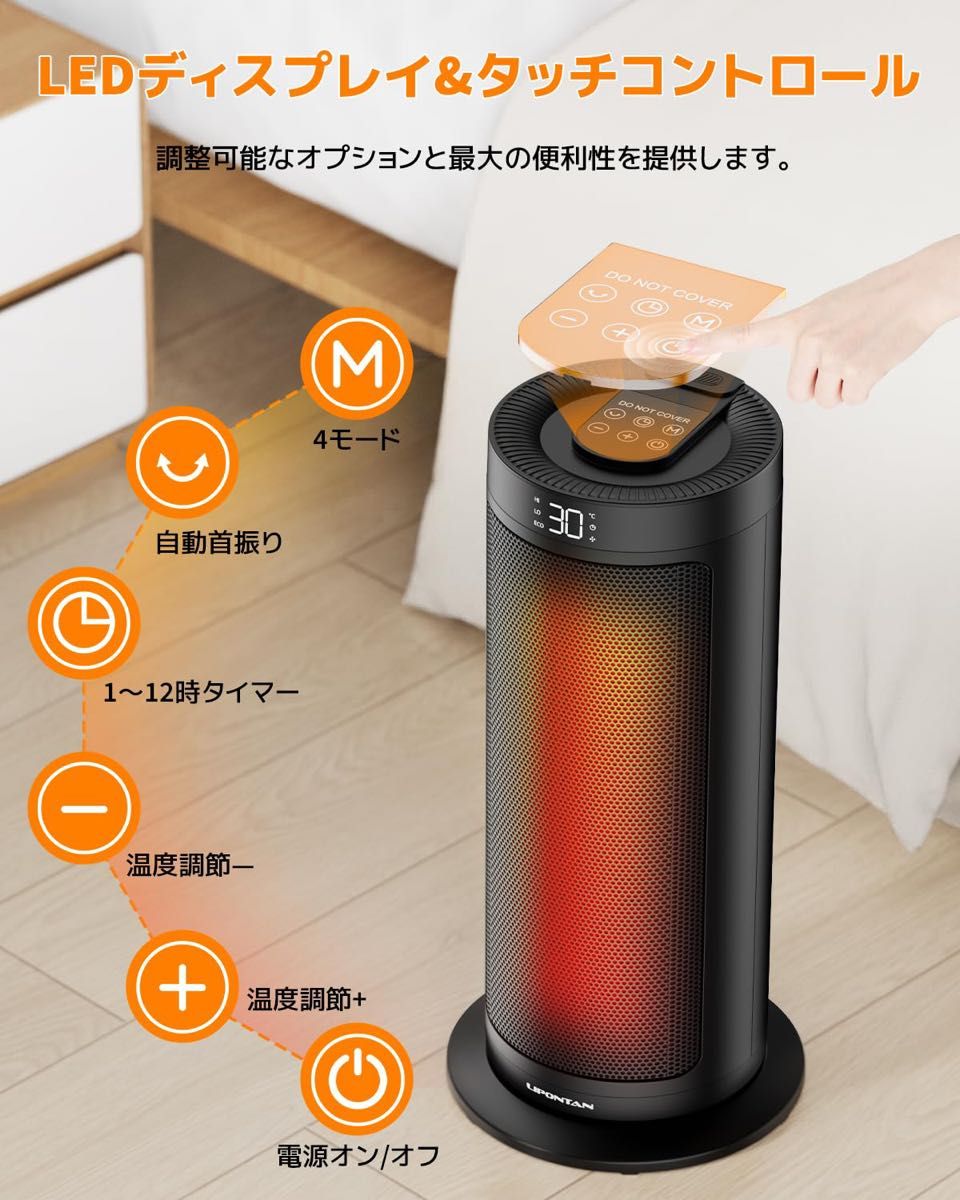 セラミックヒーター ファンヒーター 電気ストーブ  2秒速暖 3段階温度切替