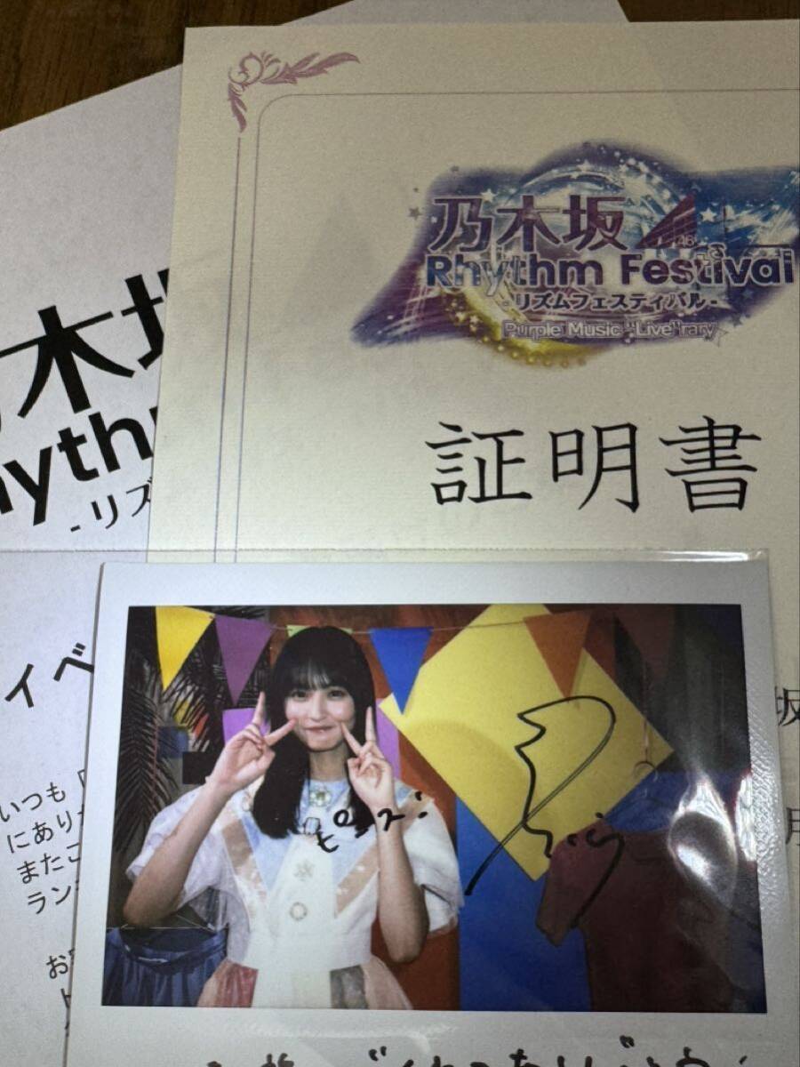 乃木坂46 遠藤さくら 直筆サイン入りチェキ 乃木フェス 抽プレ(乃木坂