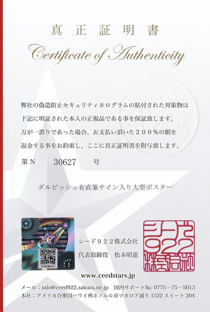 Yahoo!オークション - 【CS】ダルビッシュ 有 直筆 サイン 入り Yahoo!オークション - 【CS】ダルビッシュ 有 直筆 サイン 入り