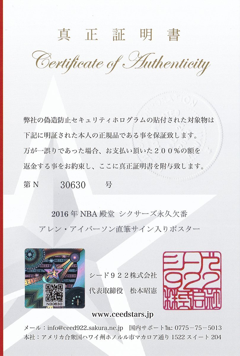 CS】アレン・アイバーソン 直筆 サイン 入り 8×10 ポスター JSA CS】アレン・アイバーソン 直筆 サイン 入り 8×10 ポスター JSA