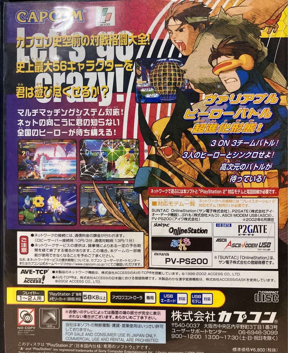 PlayStation2/PS2ソフト【MARVEL VS. CAPCOM2】【春麗/キャミィ/モリガン他】値引き不可