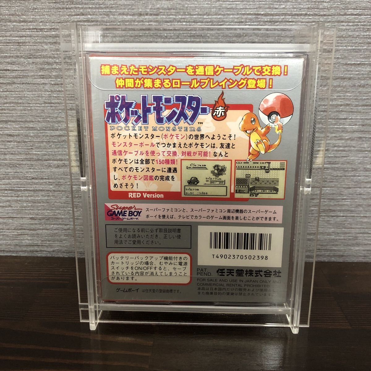 ゲームボーイポケットモンスター赤　新品未使用_画像2