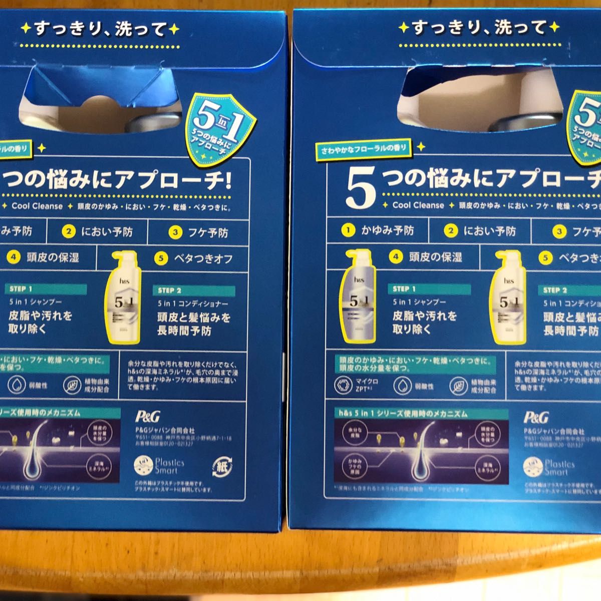 P&G h&s 5in1 cool cleanse シャンプー コンディショナー　2箱セット