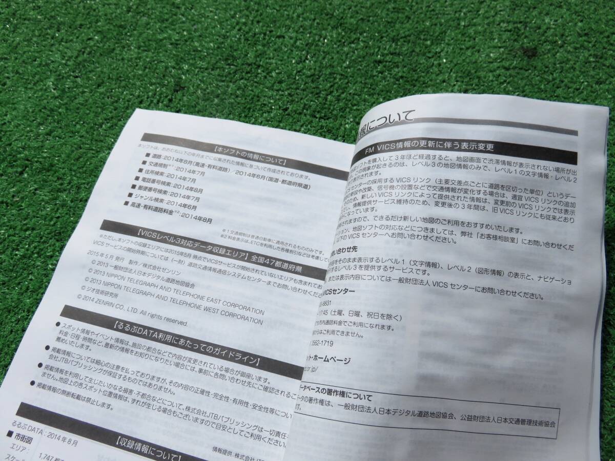 スズキ メモリーナビゲーション NaviCon 【取扱説明書】 2016年 平成28年 取説の画像4