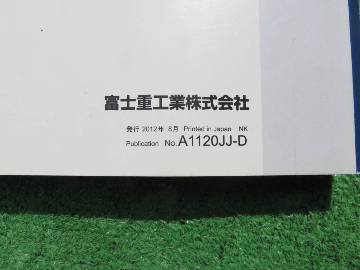 スバル GP2/GP3/GP6/GP7 GJ2/GJ3/GJ6/GJ7 インプレッサ スポーツ G4 取扱説明書 2012年8月 平成24年 取説_画像3