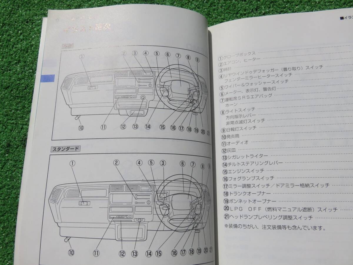 トヨタ YXS11 コンフォート 取扱書 取扱説明書 2008年6月 平成20年 取説_画像5