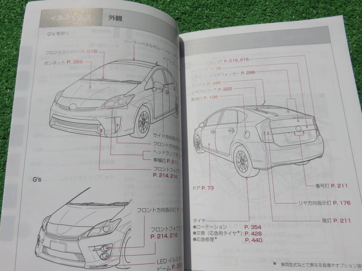  Toyota ZVW30 latter term Prius G\'s manual owner manual 2012 year 3 month Heisei era 24 year manual 