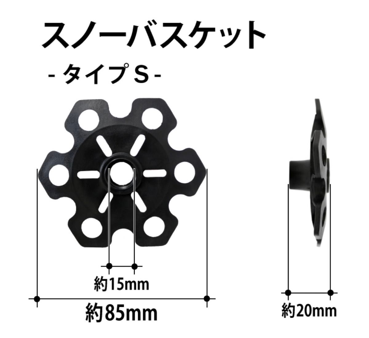 DABADA トレッキングポール ラバーキャップ スノーバスケット セット