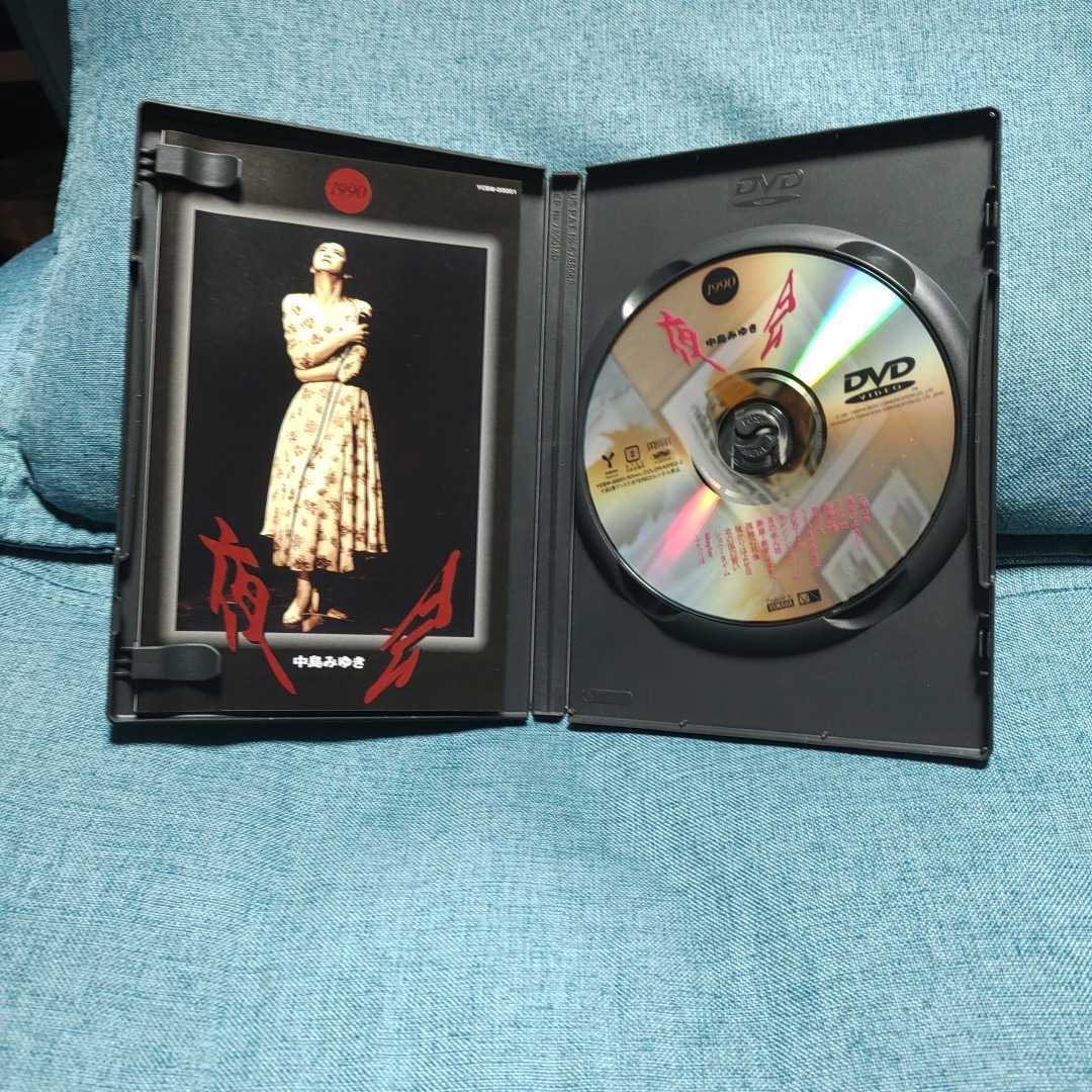 中島みゆき 夜会 1990 DVDの画像3